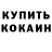 Кетамин ketamine Azim Dzhusupov