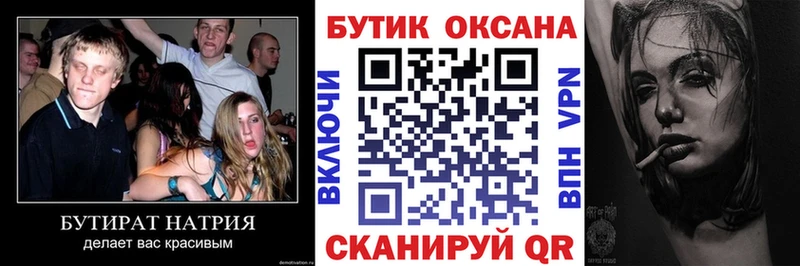 купить наркоту  Ува  БУТИРАТ 99% 