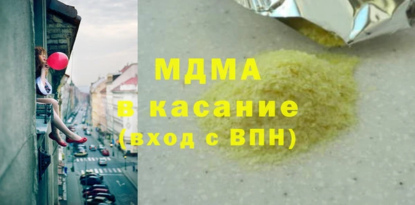 молекула духа Куйбышев