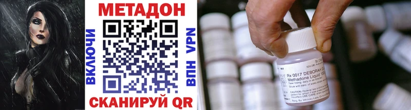 МЕТАДОН VHQ  Ува 